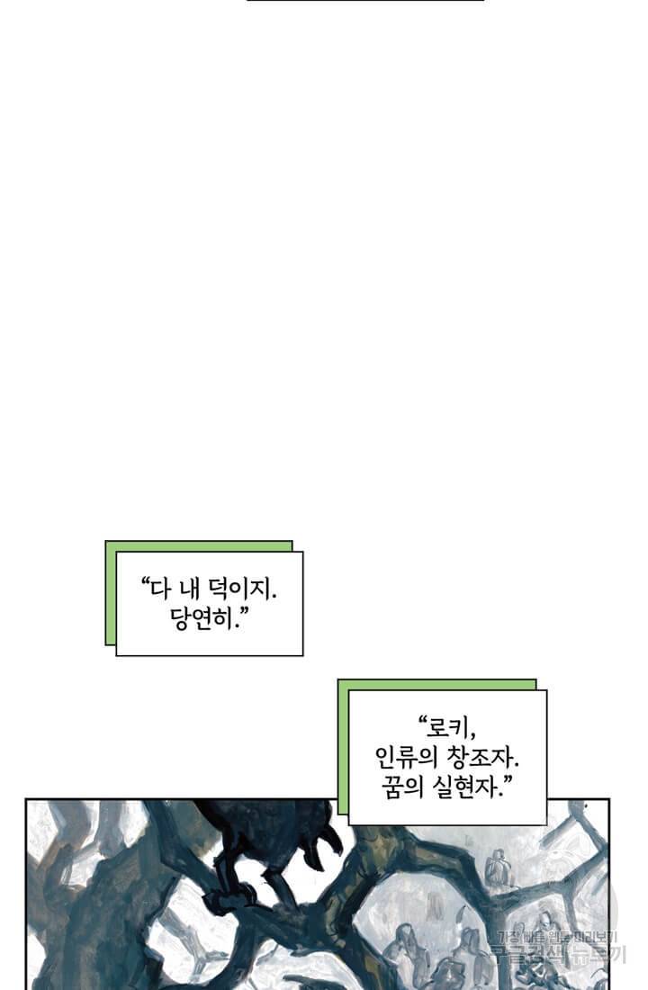 토르 59화 25