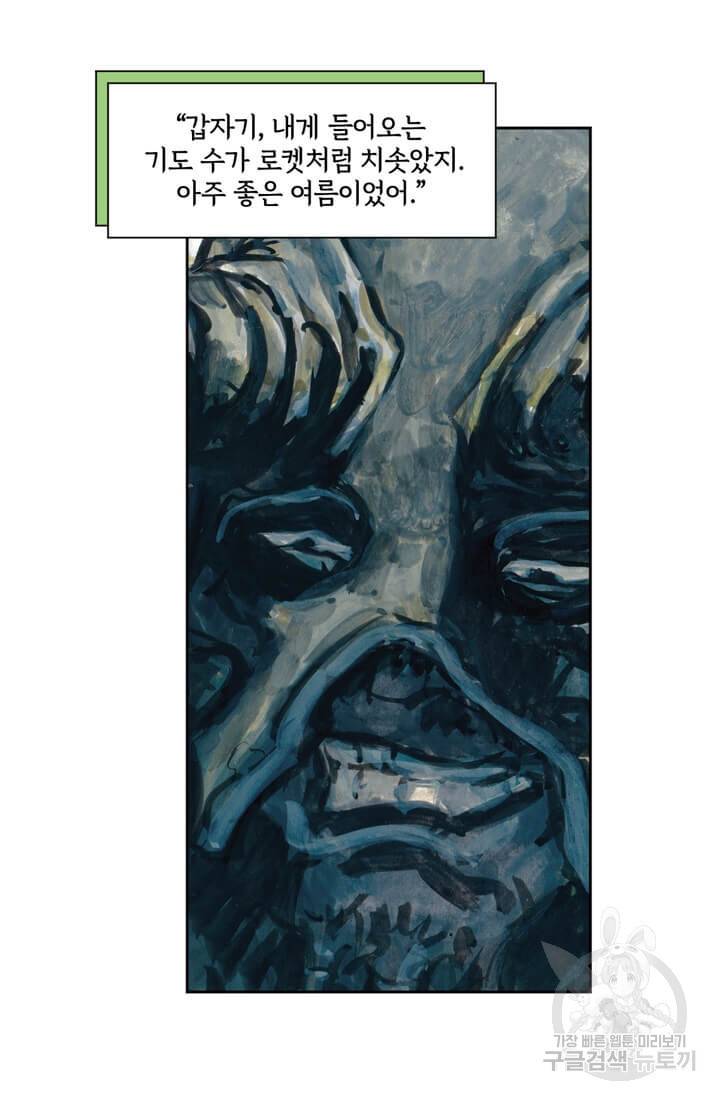 토르 59화 27