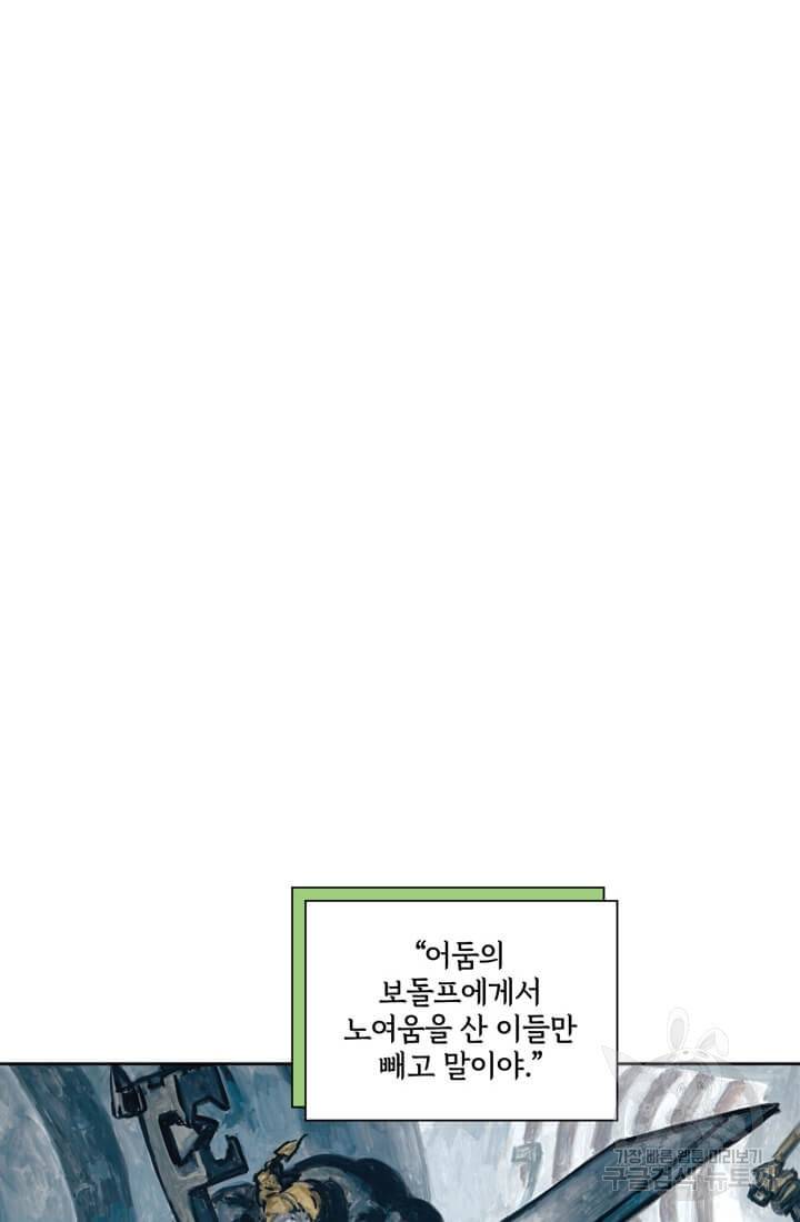 토르 59화 28