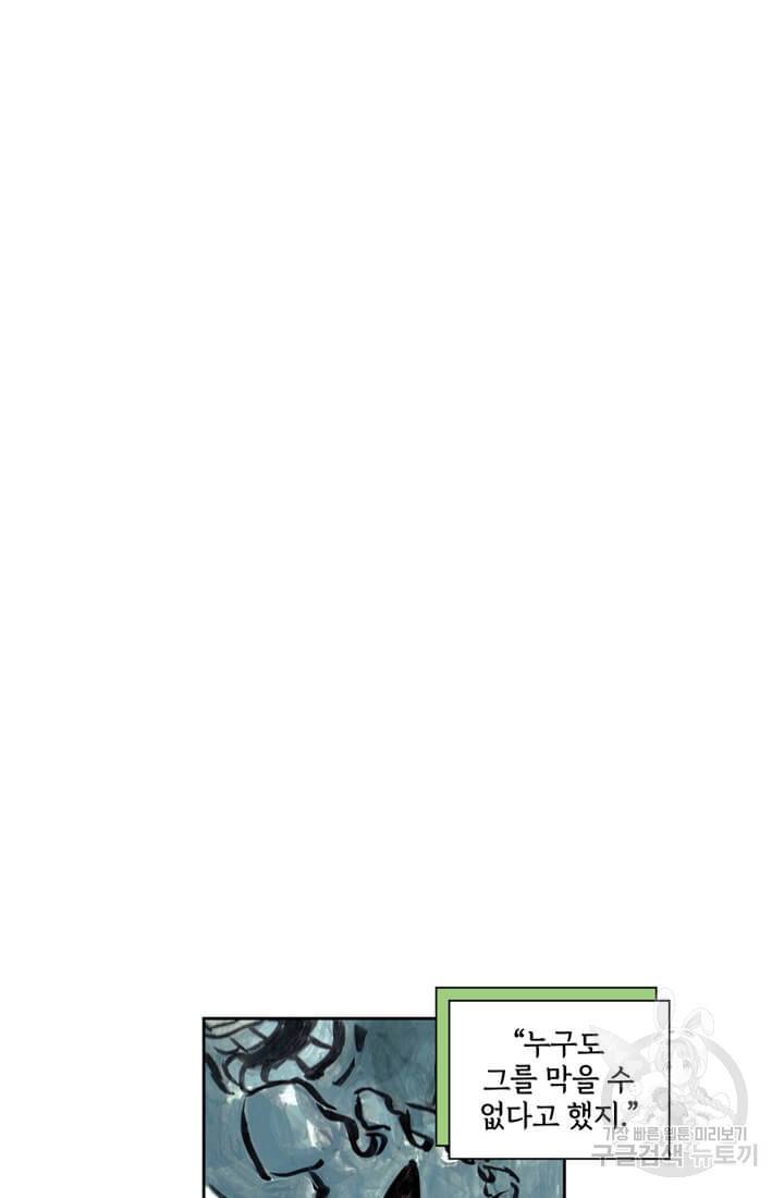 토르 59화 32