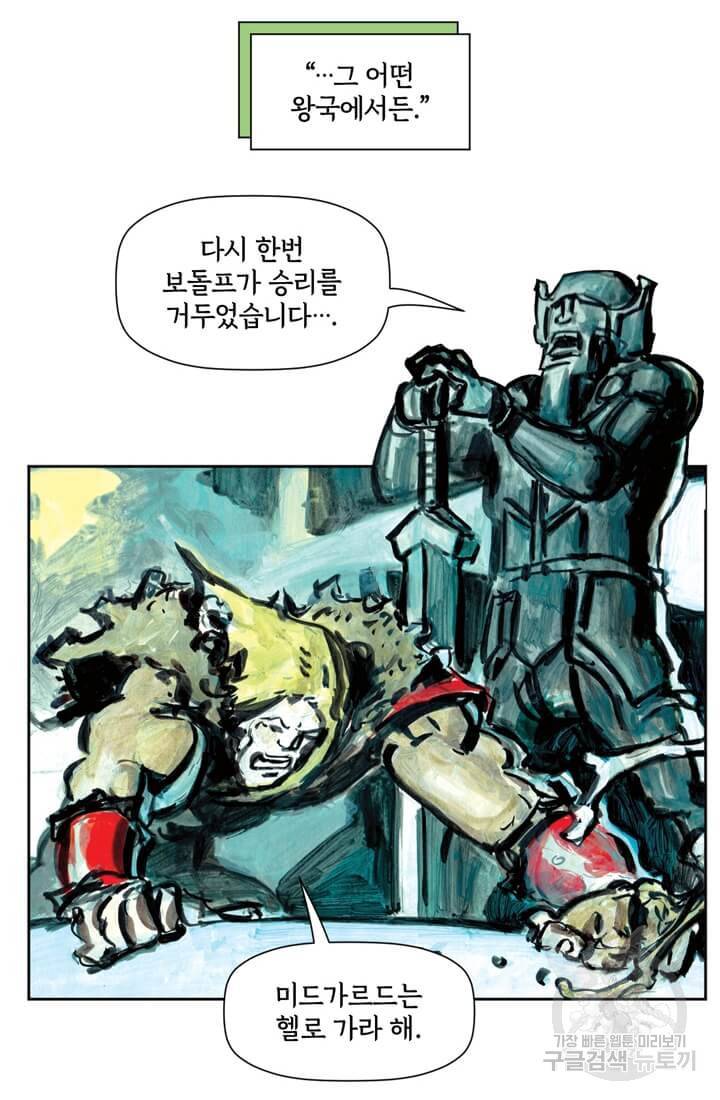 토르 59화 36