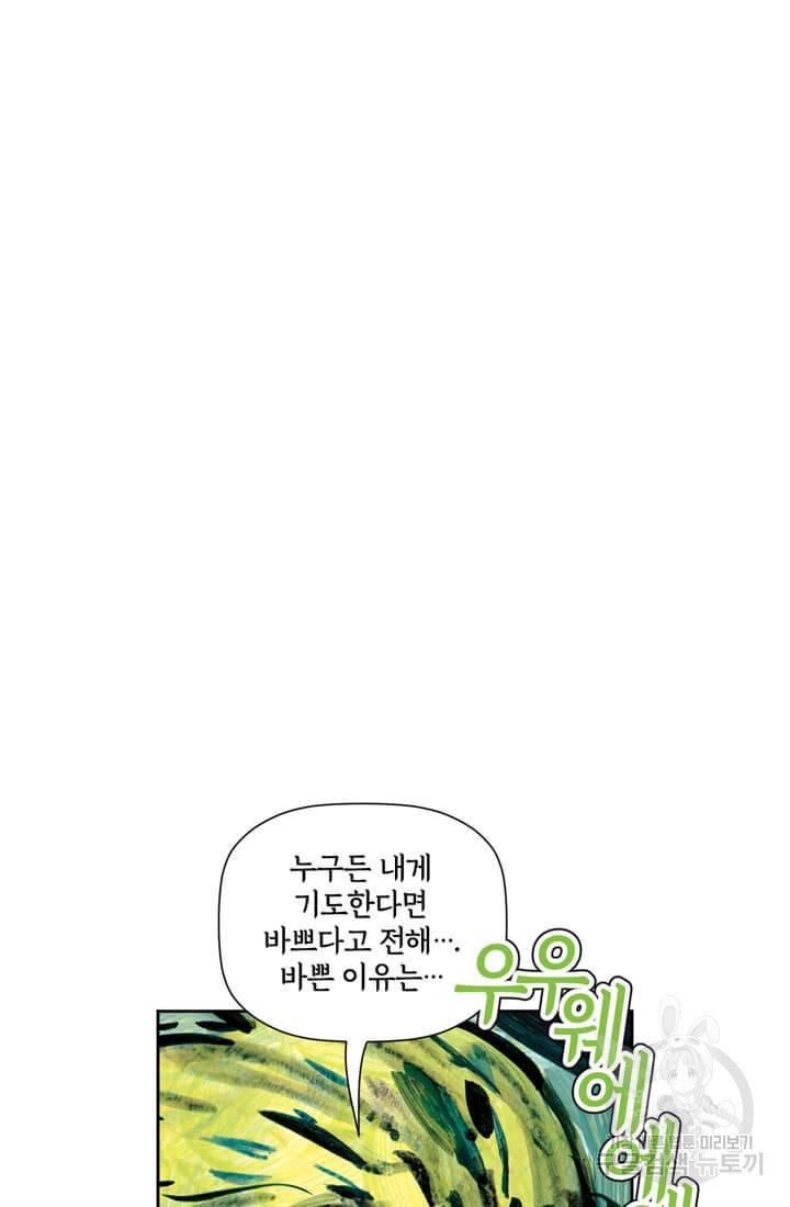 토르 59화 37
