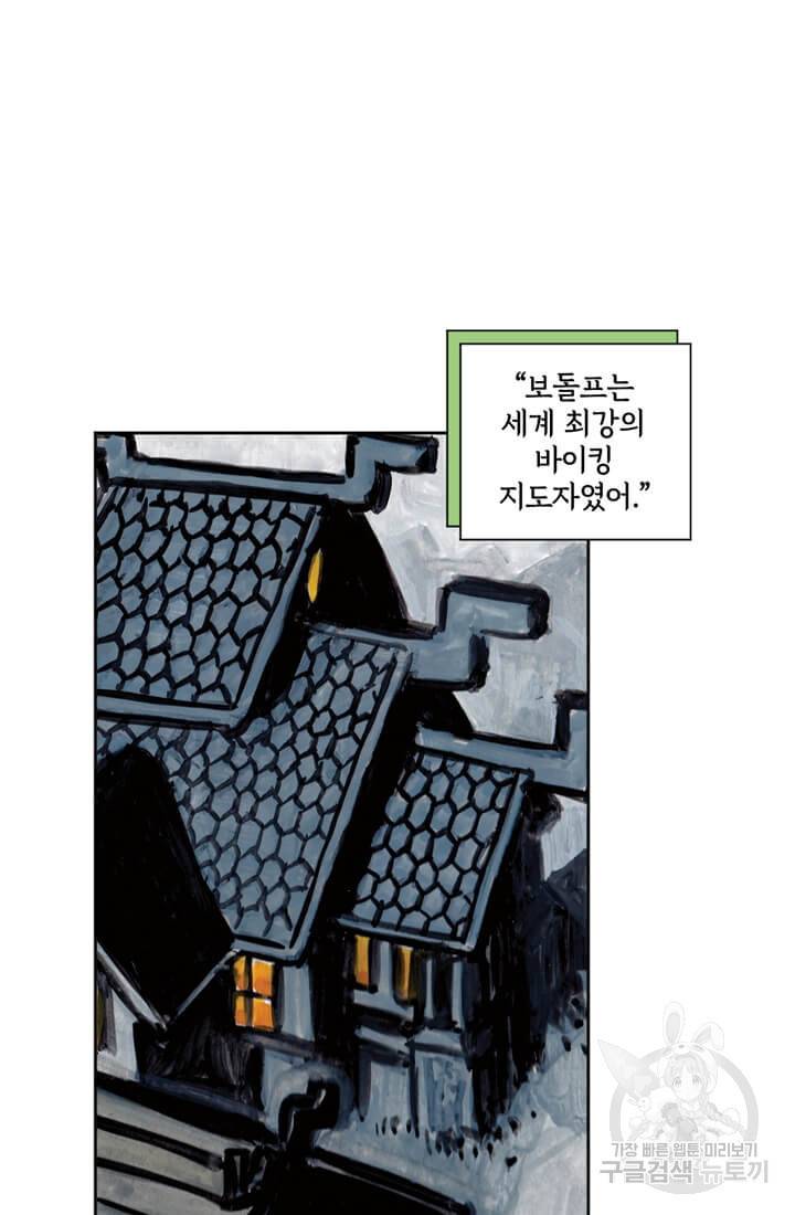 토르 59화 39