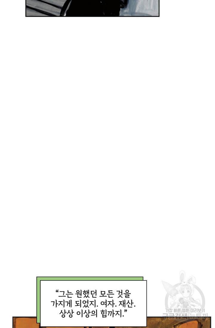 토르 59화 40