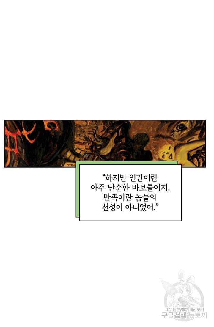 토르 59화 42