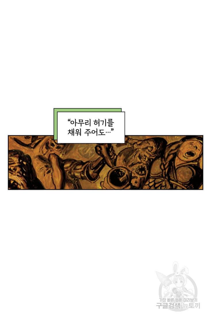 토르 59화 43