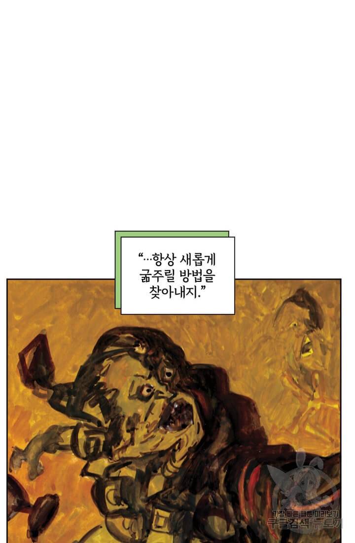 토르 59화 44