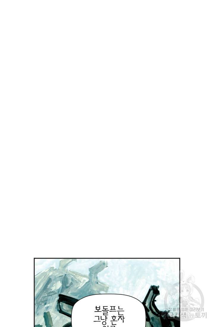 토르 59화 49