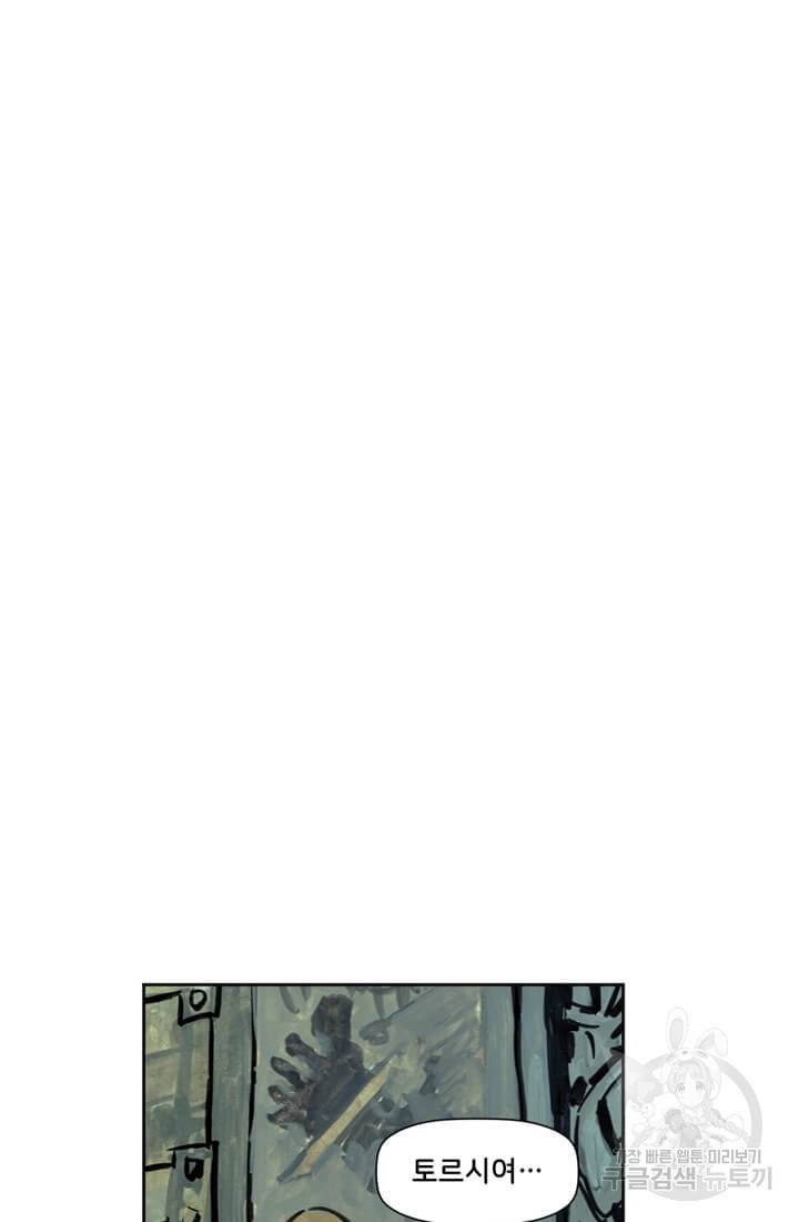토르 59화 51