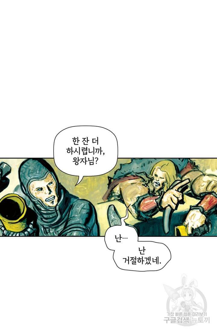 토르 59화 54