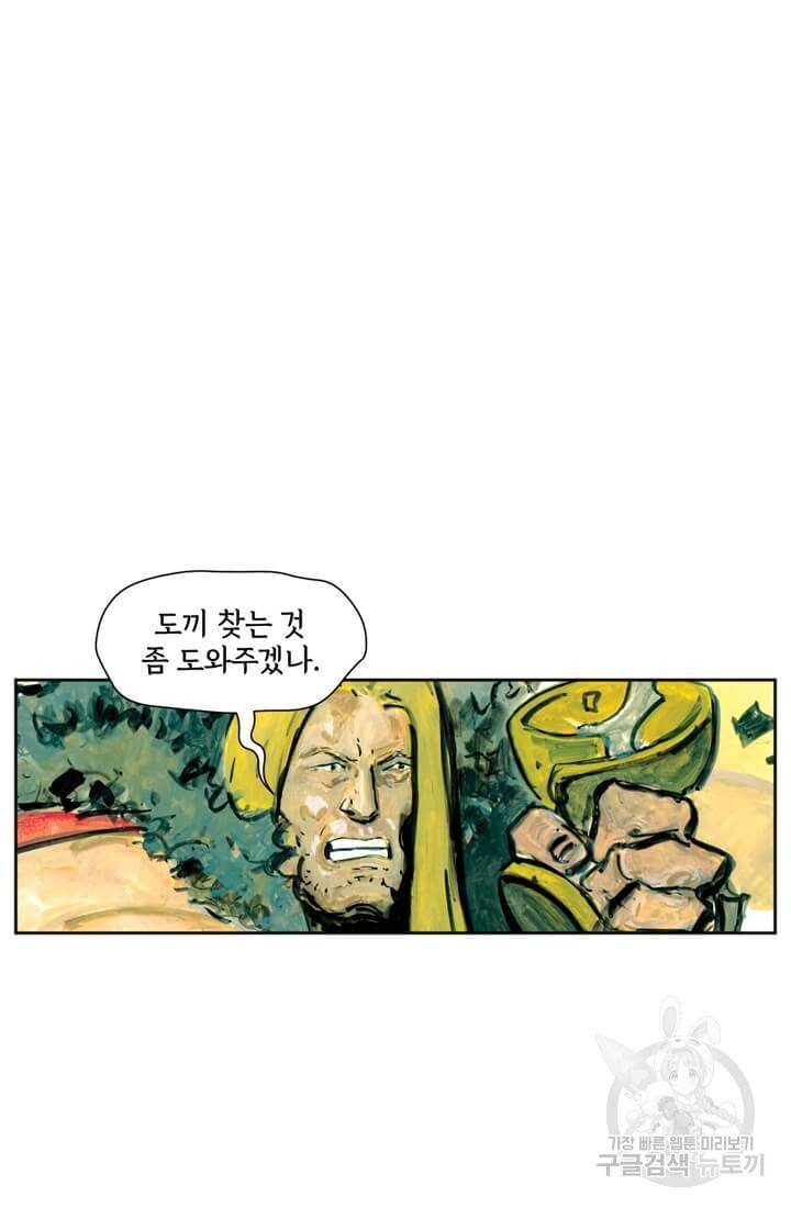 토르 59화 55