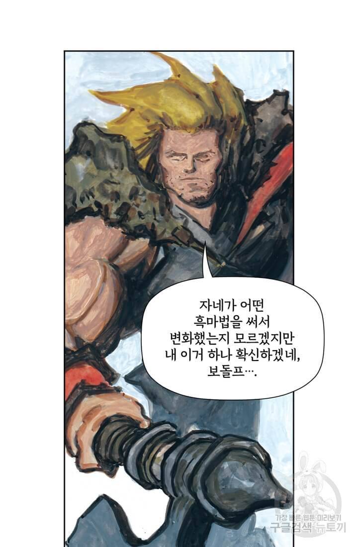 토르 59화 65