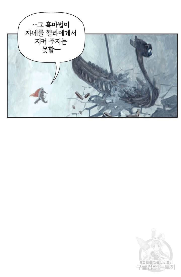 토르 59화 67