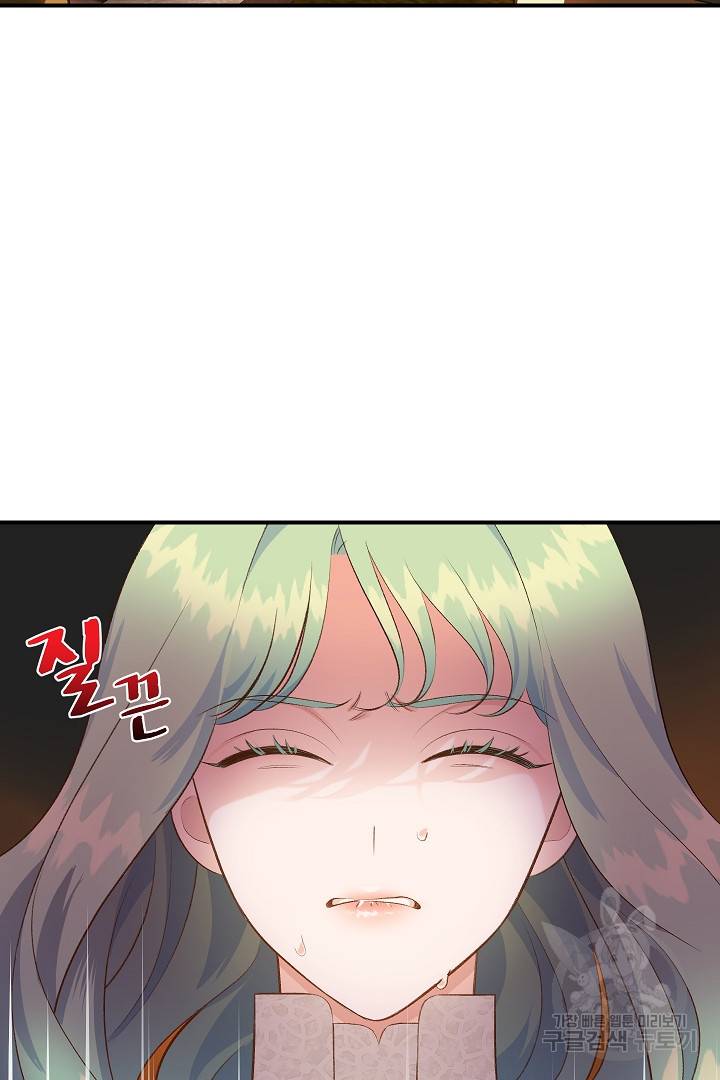 흰 족제비 양에게 죽음을! 37화 10