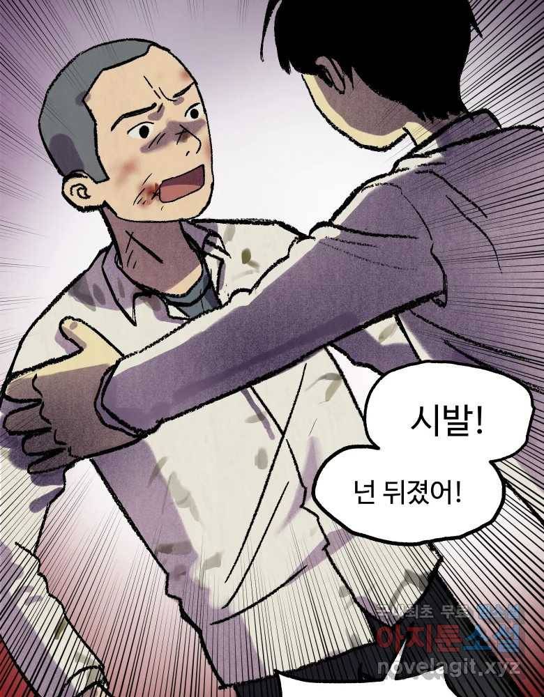 파륜아이 89화 15