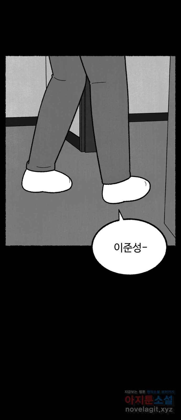 거래 46화 2