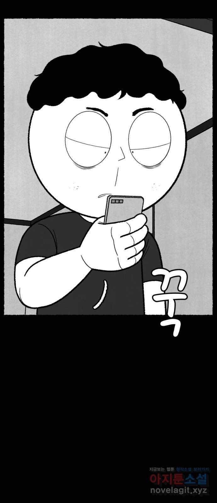 거래 46화 4