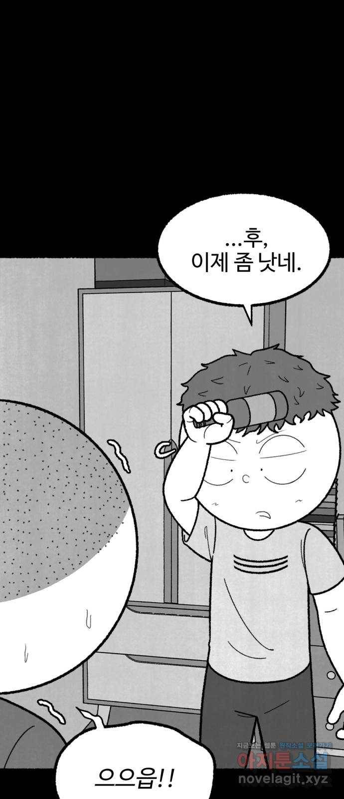 거래 46화 6