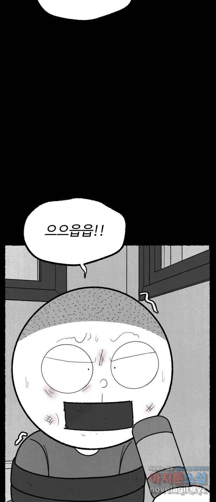 거래 46화 7