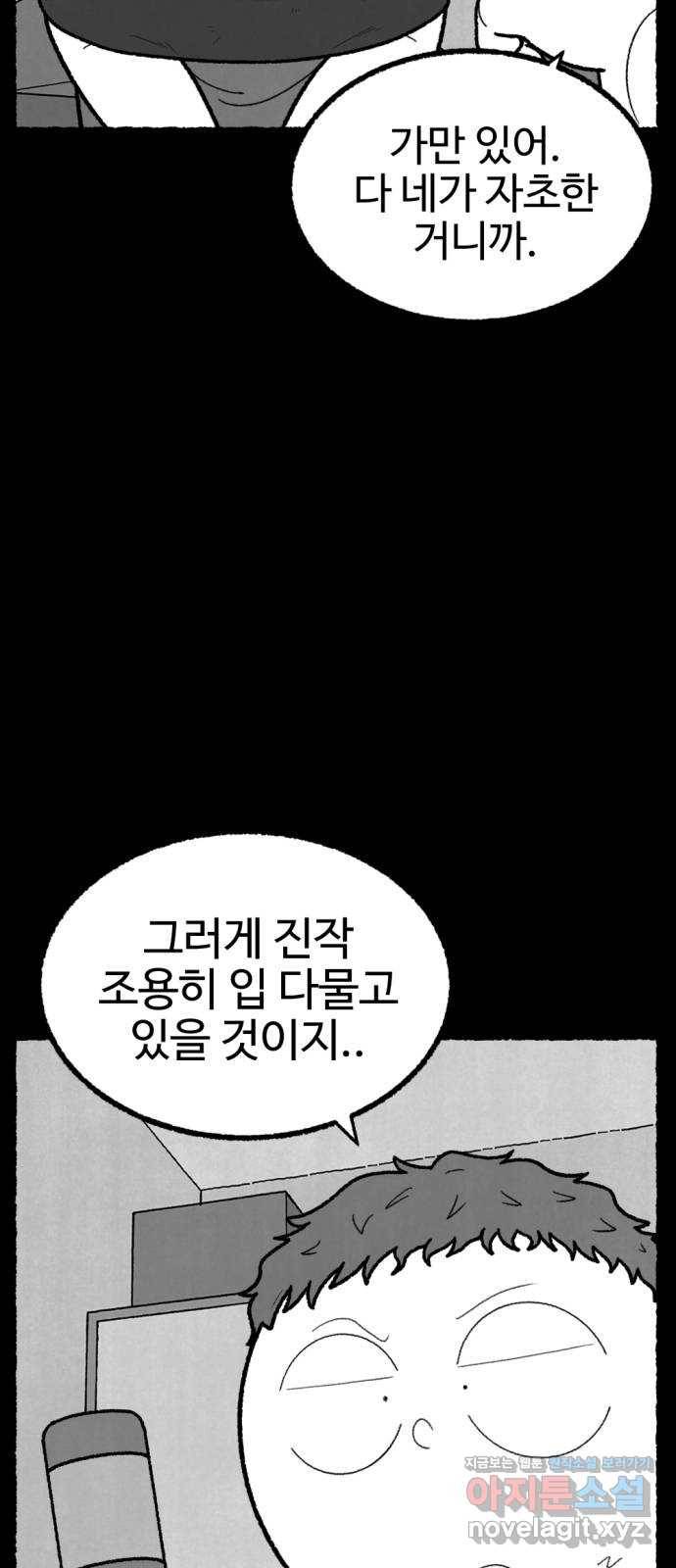 거래 46화 8