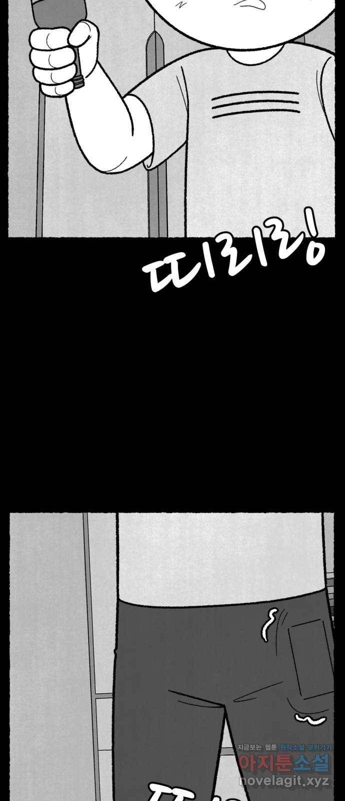 거래 46화 9