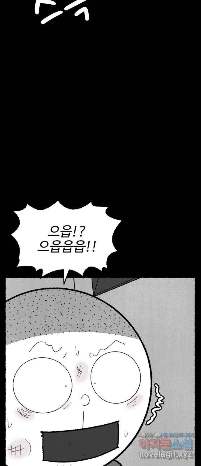 거래 46화 11