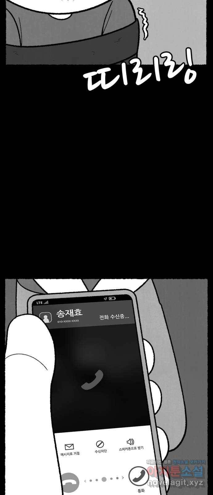 거래 46화 12