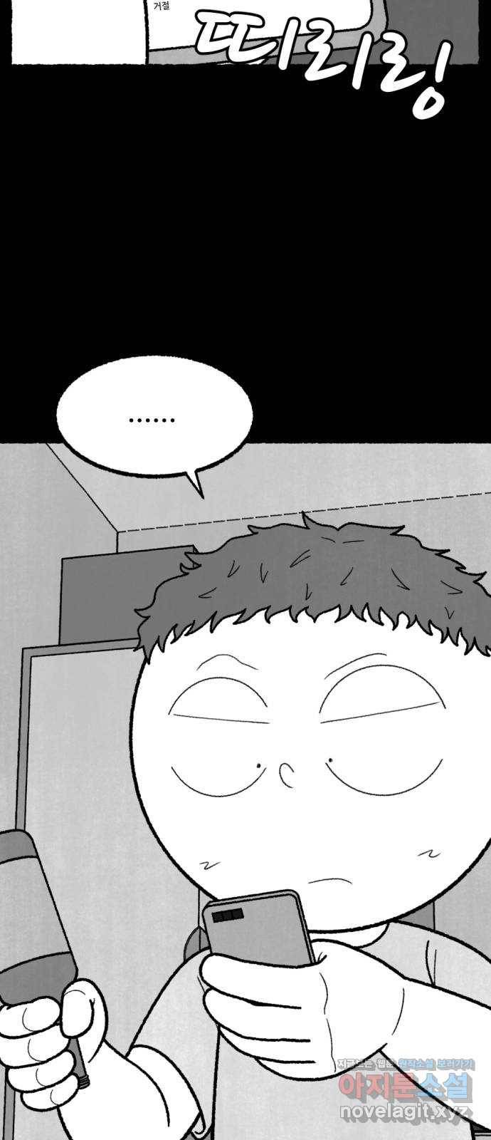 거래 46화 13