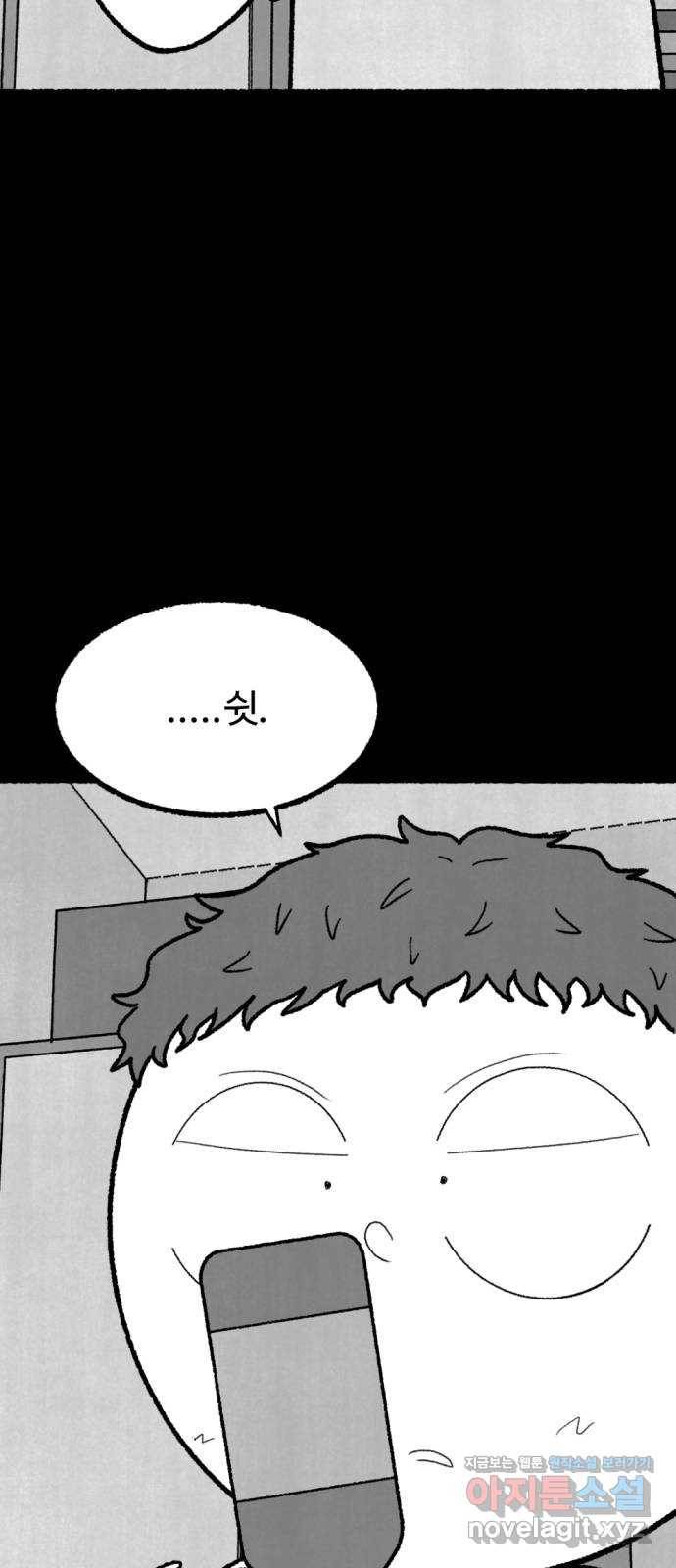 거래 46화 14