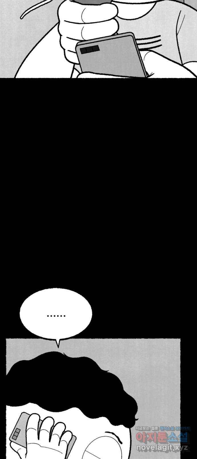 거래 46화 15
