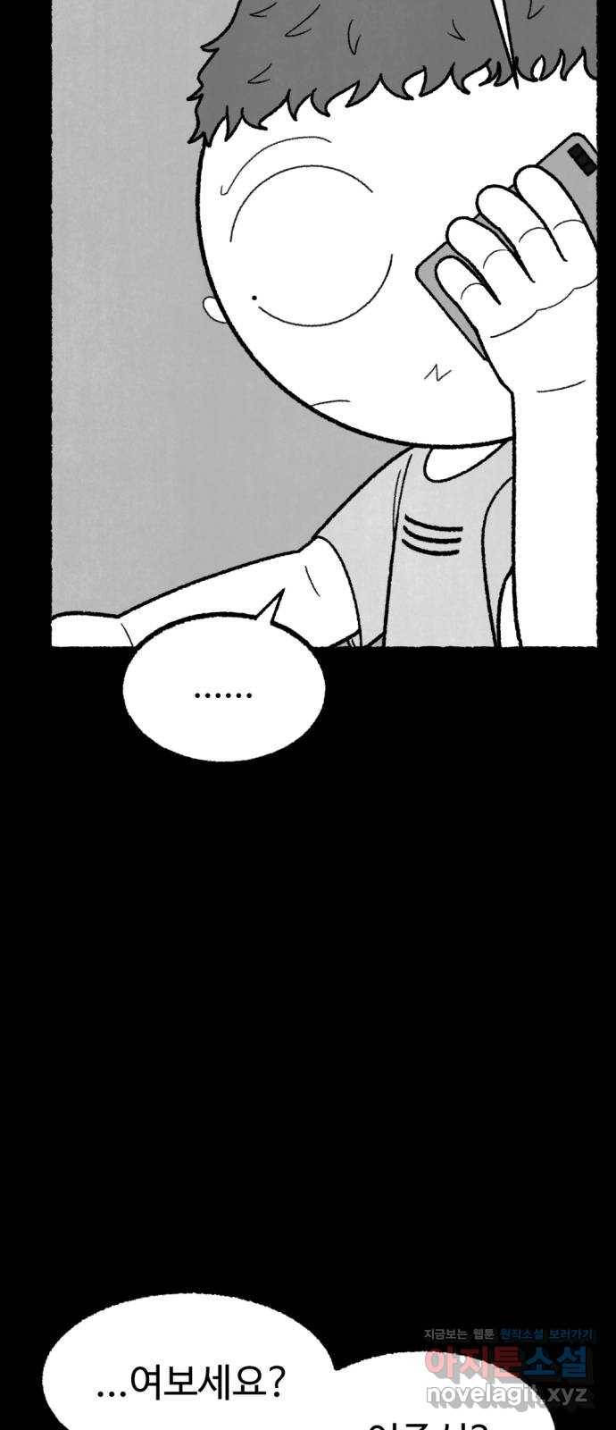 거래 46화 18