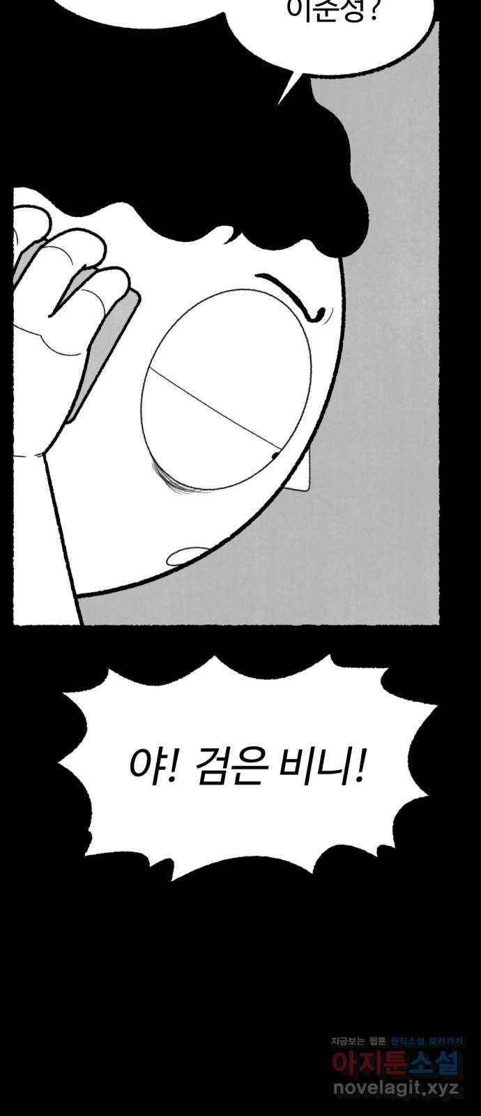 거래 46화 19
