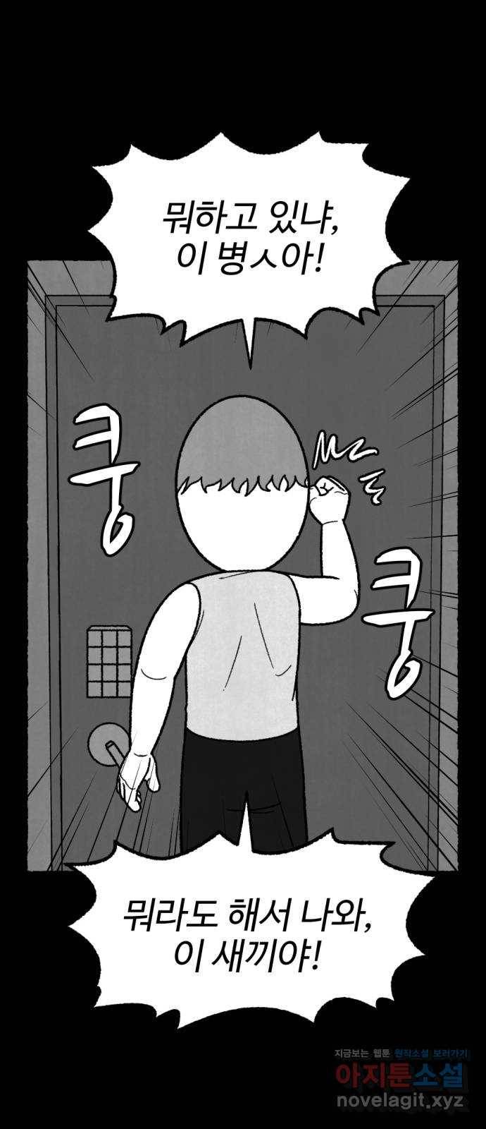 거래 46화 20