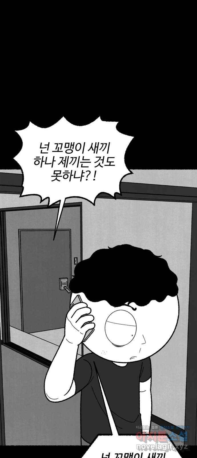 거래 46화 21