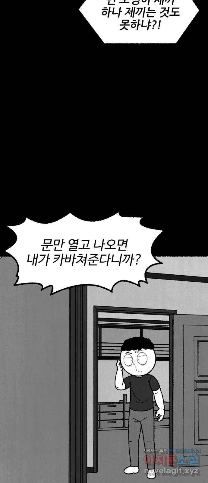 거래 46화 22