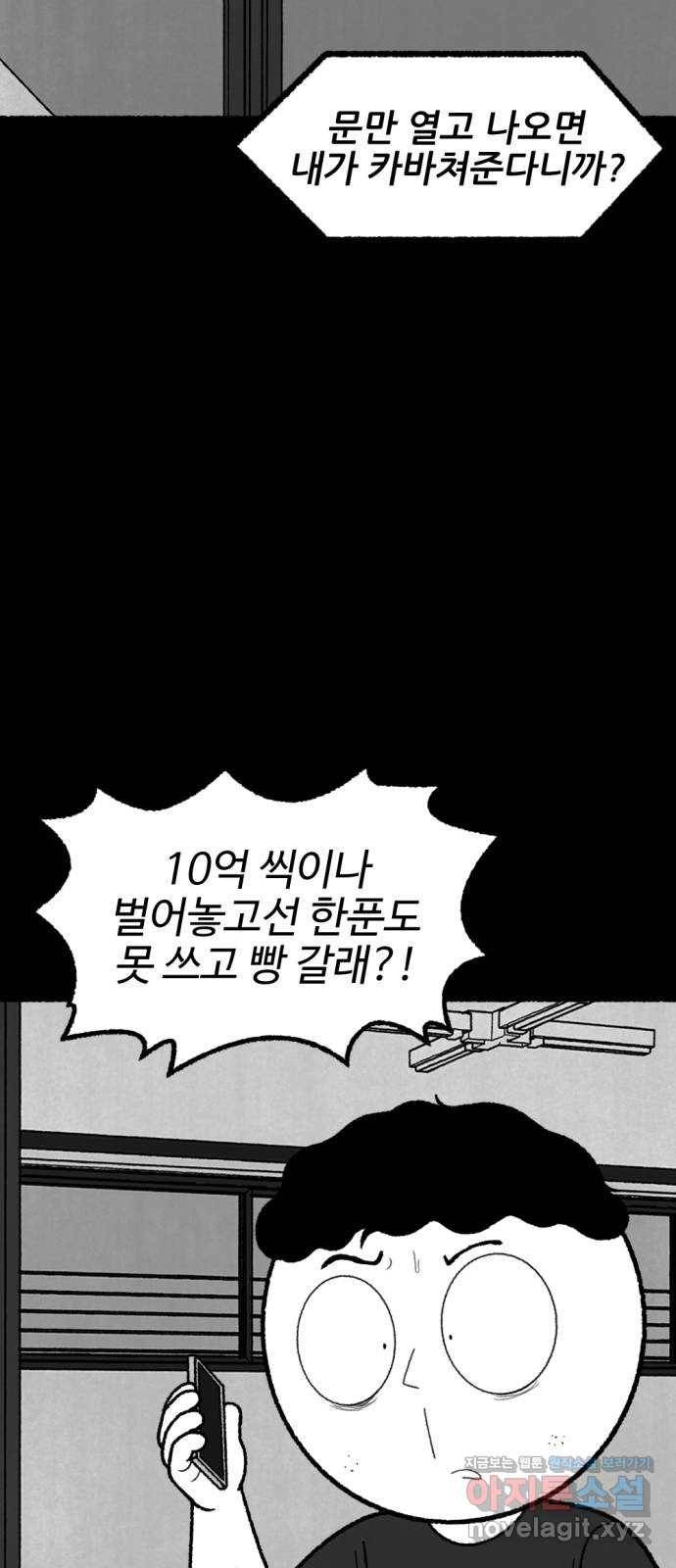 거래 46화 23