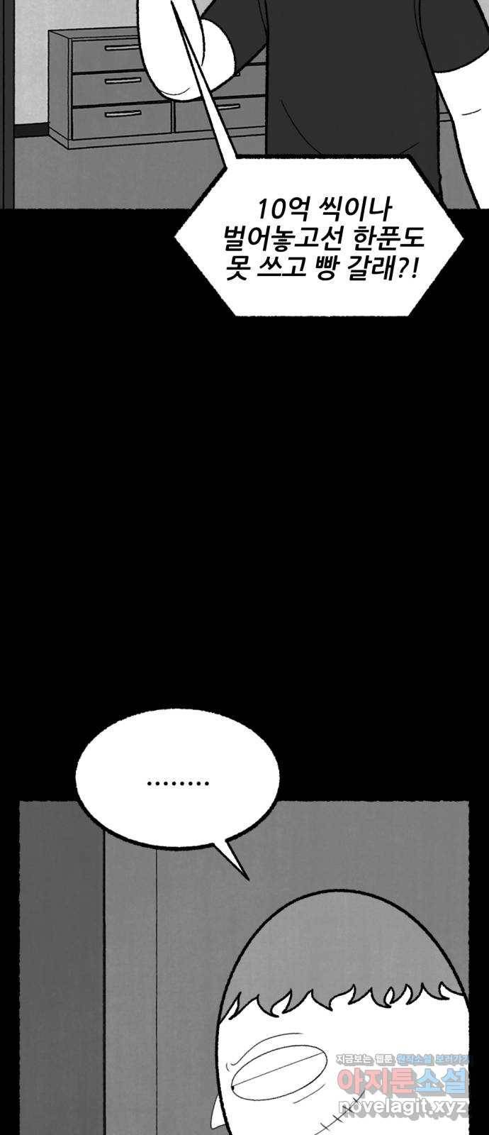 거래 46화 24