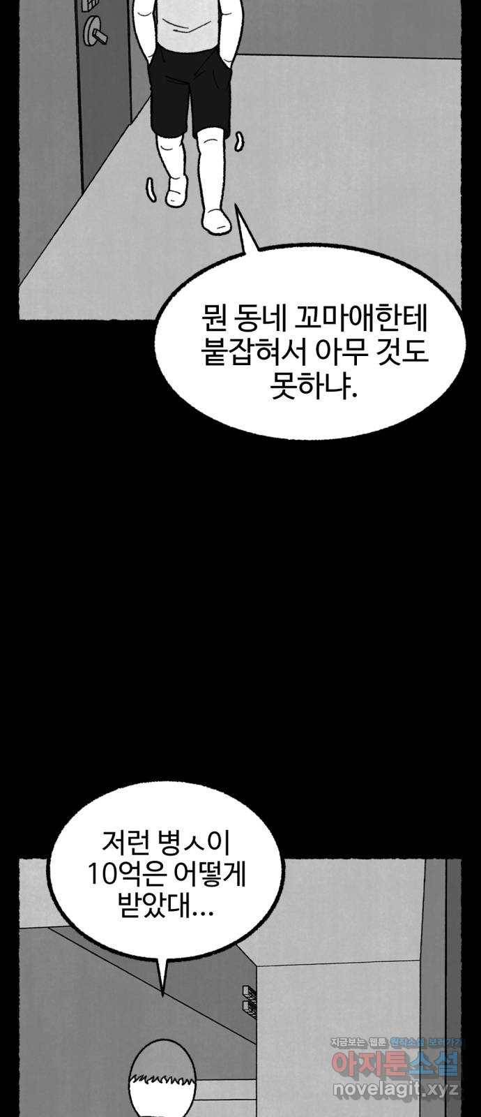거래 46화 26