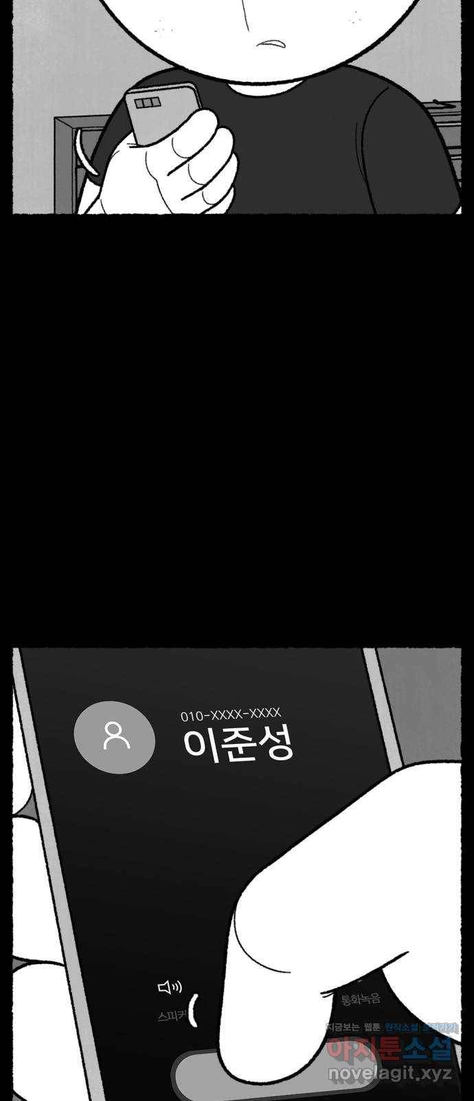 거래 46화 29