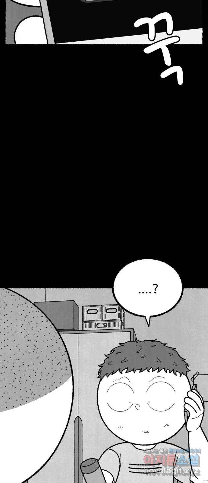 거래 46화 30