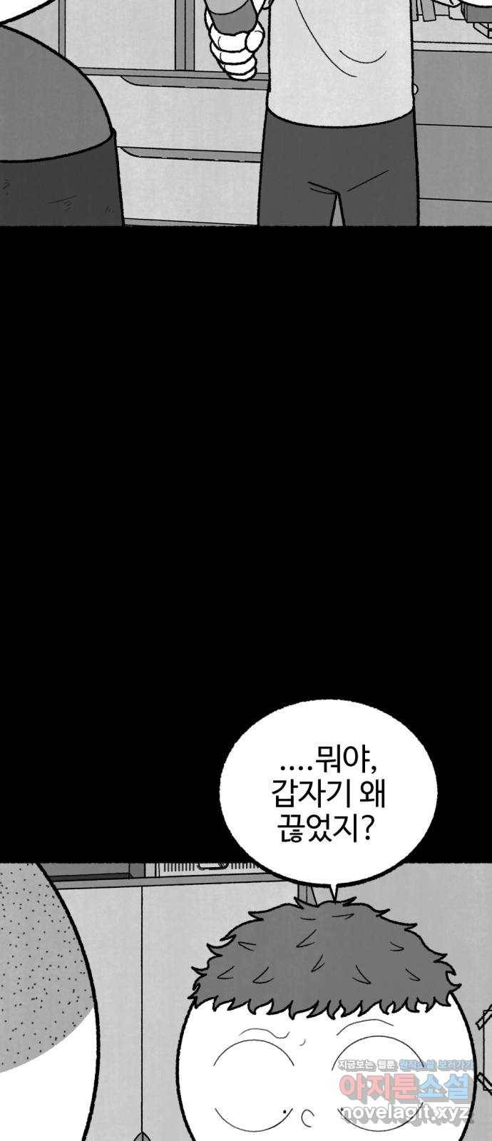 거래 46화 31