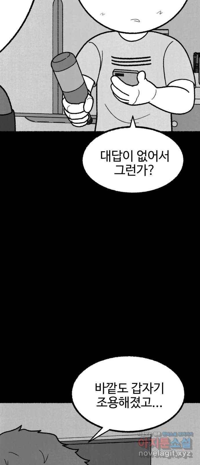 거래 46화 32