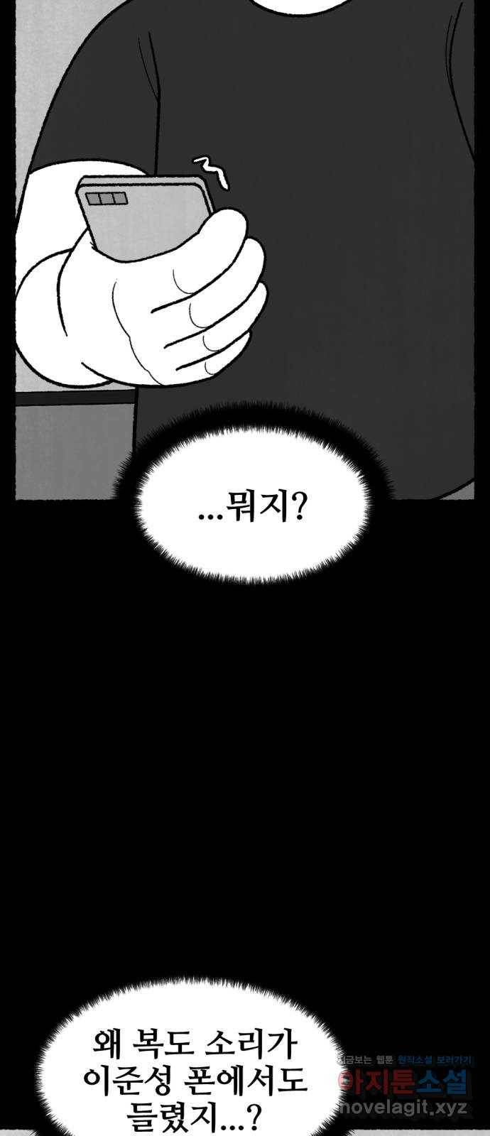 거래 46화 36