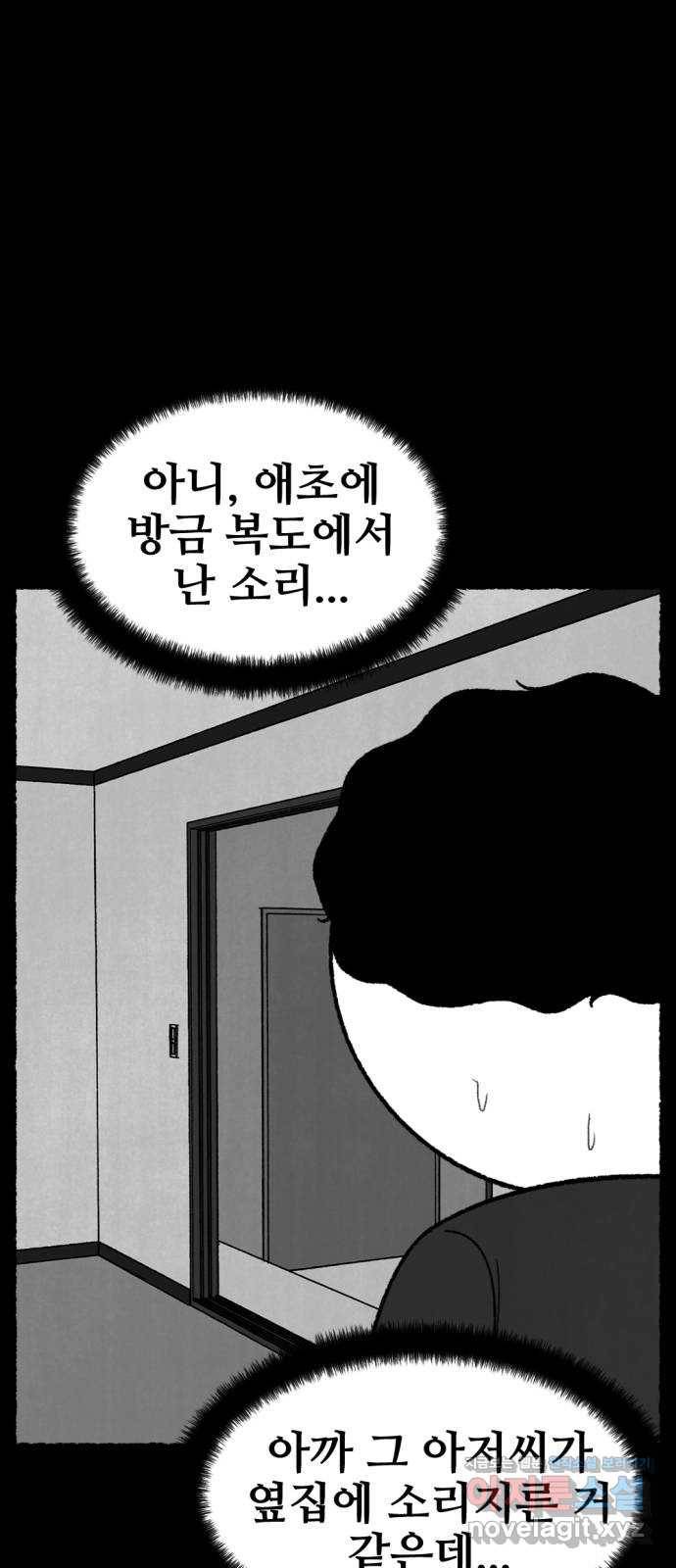 거래 46화 38