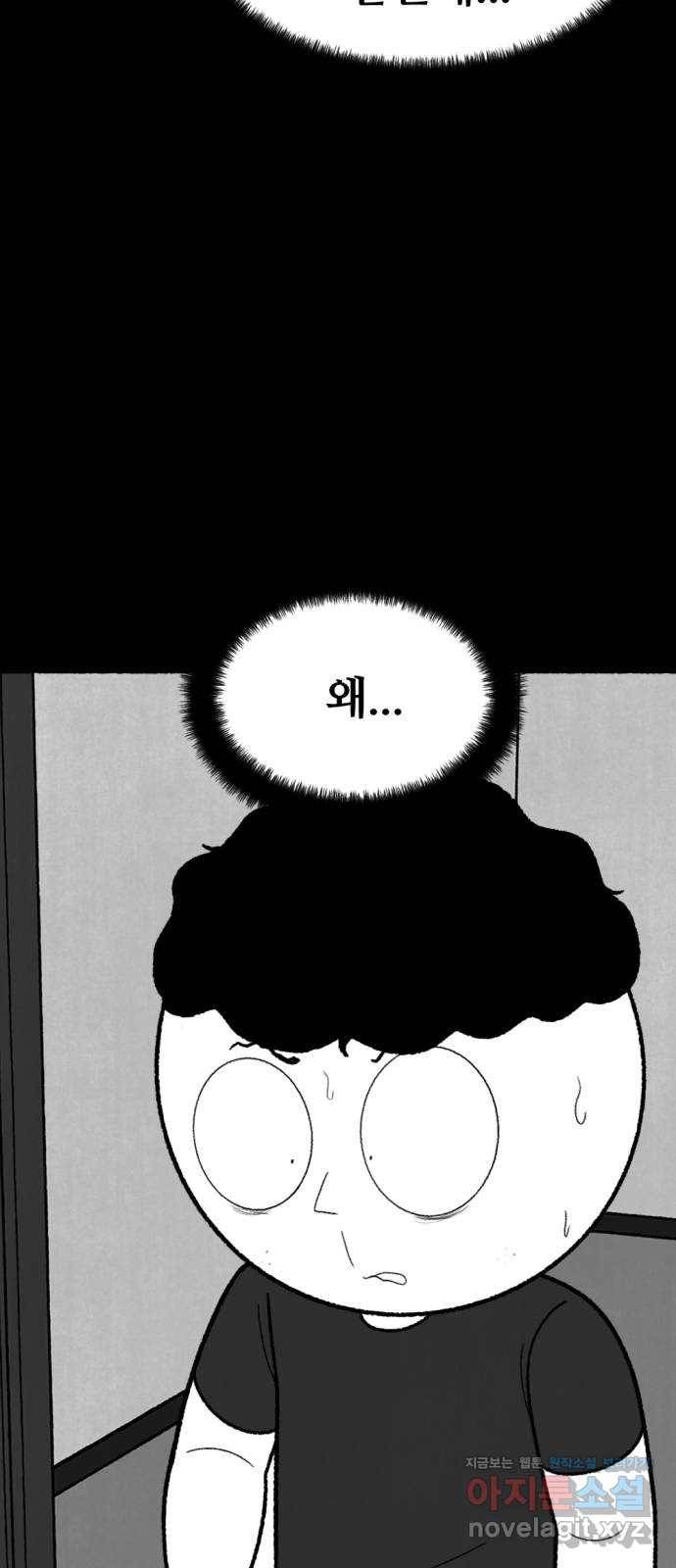 거래 46화 39