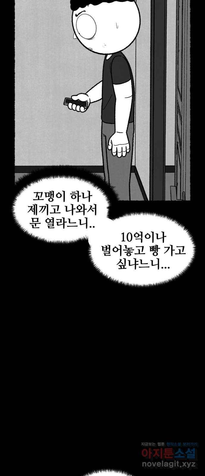 거래 46화 41