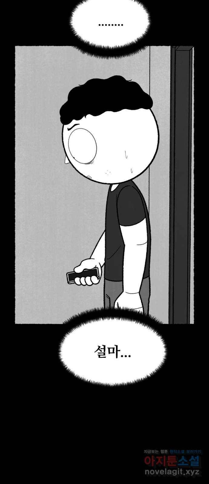 거래 46화 42