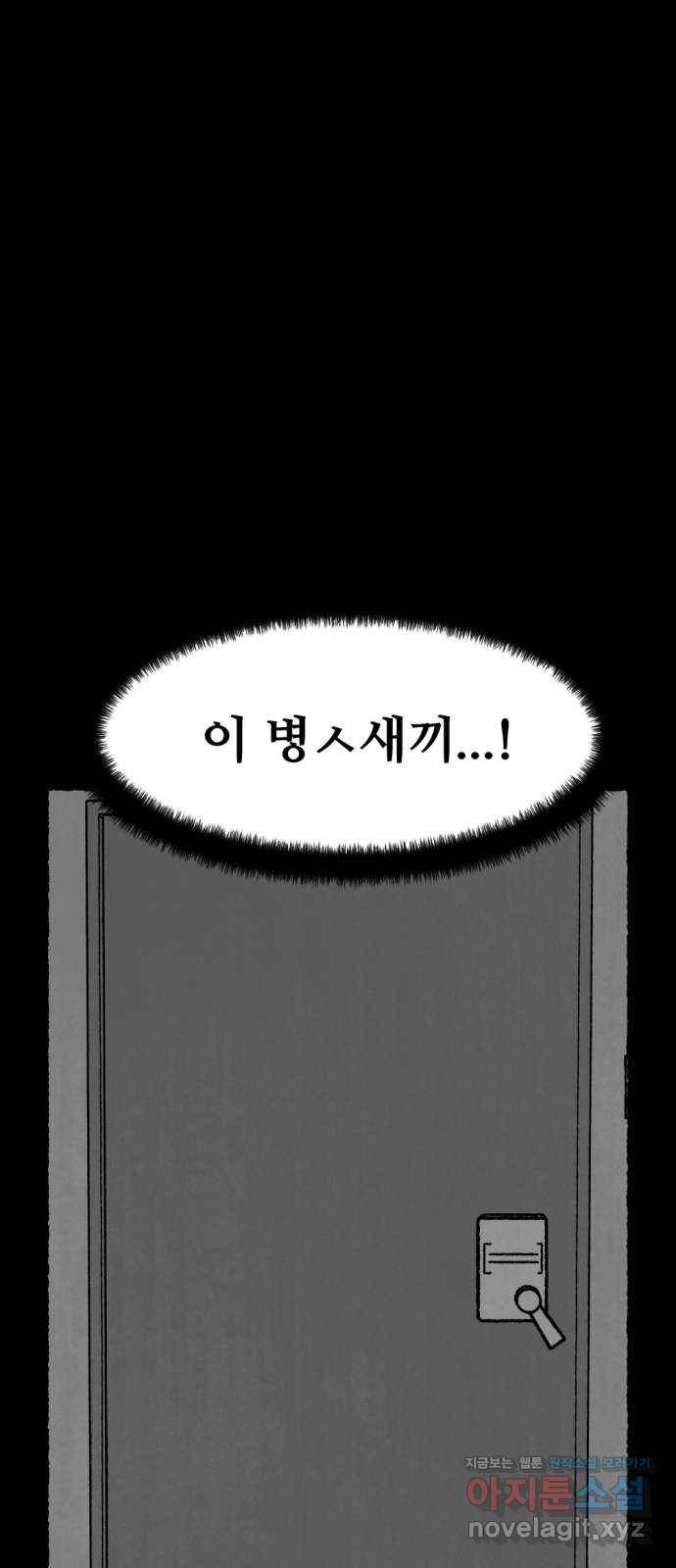 거래 46화 44