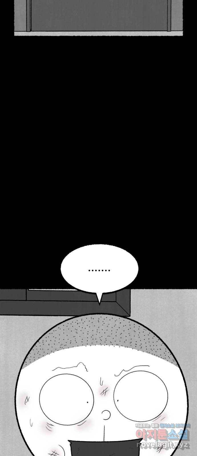 거래 46화 45