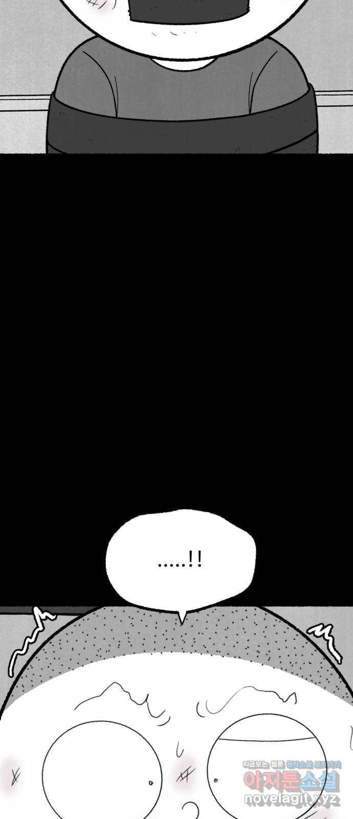 거래 46화 46